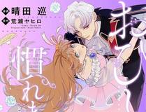 星甲魂将传